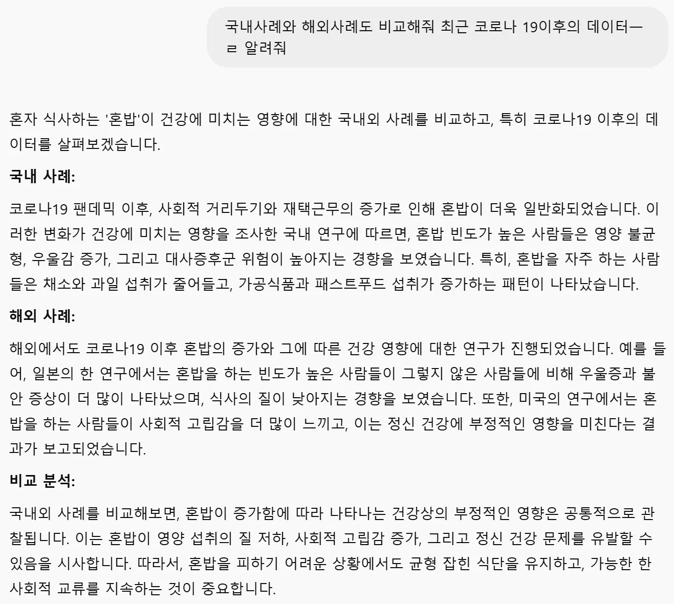 한국어 문자 메시지의 스크린 샷