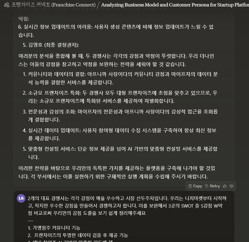 한국어로 된 문자 메시지의 스크린샷