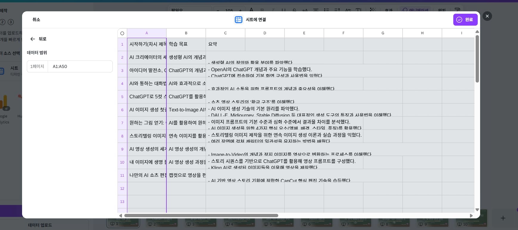 한국어 텍스트가있는 앱의 스크린 샷