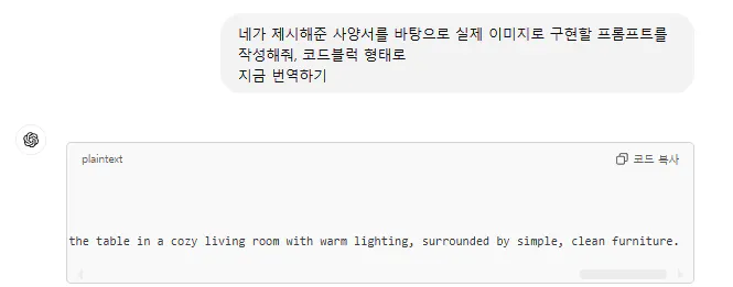한국어로 된 문자 메시지의 스크린샷