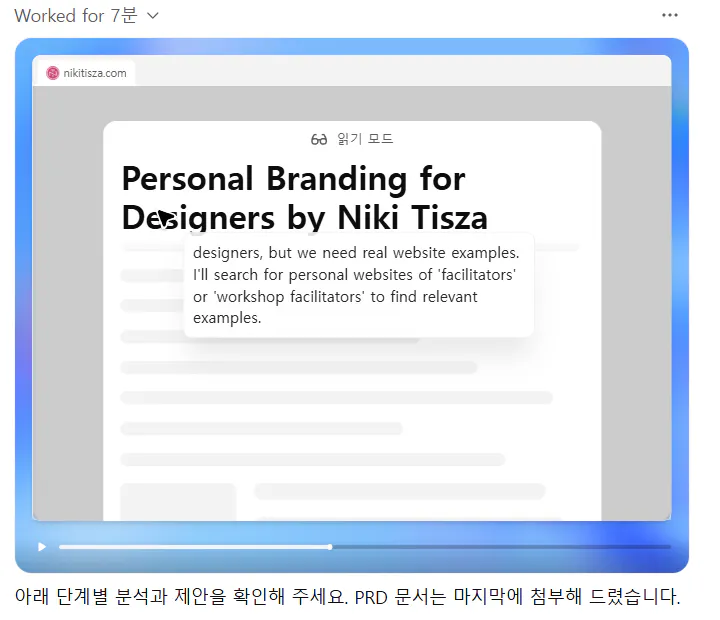 Niki Tiza의 디자이너를위한 개인 브랜딩