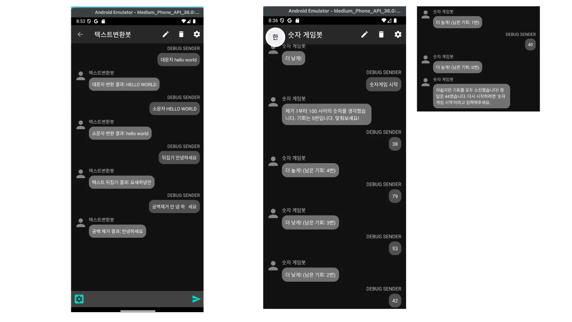 전화에 문자 메시지 앱의 스크린 샷