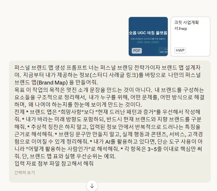 한국어로 된 문자 메시지의 스크린샷