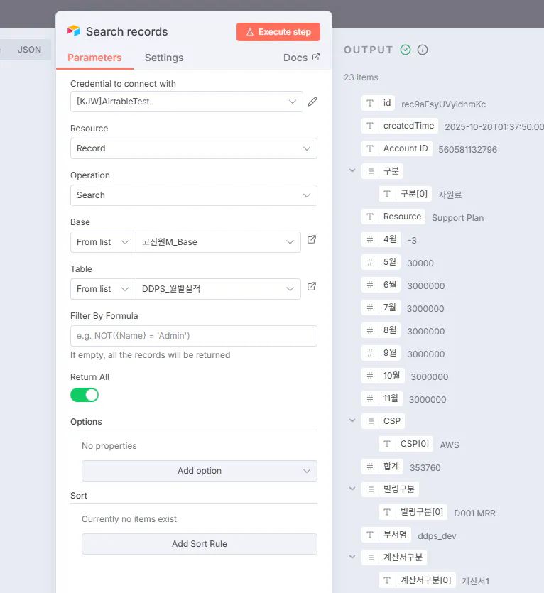 검색 엔진 설정 페이지의 스크린샷