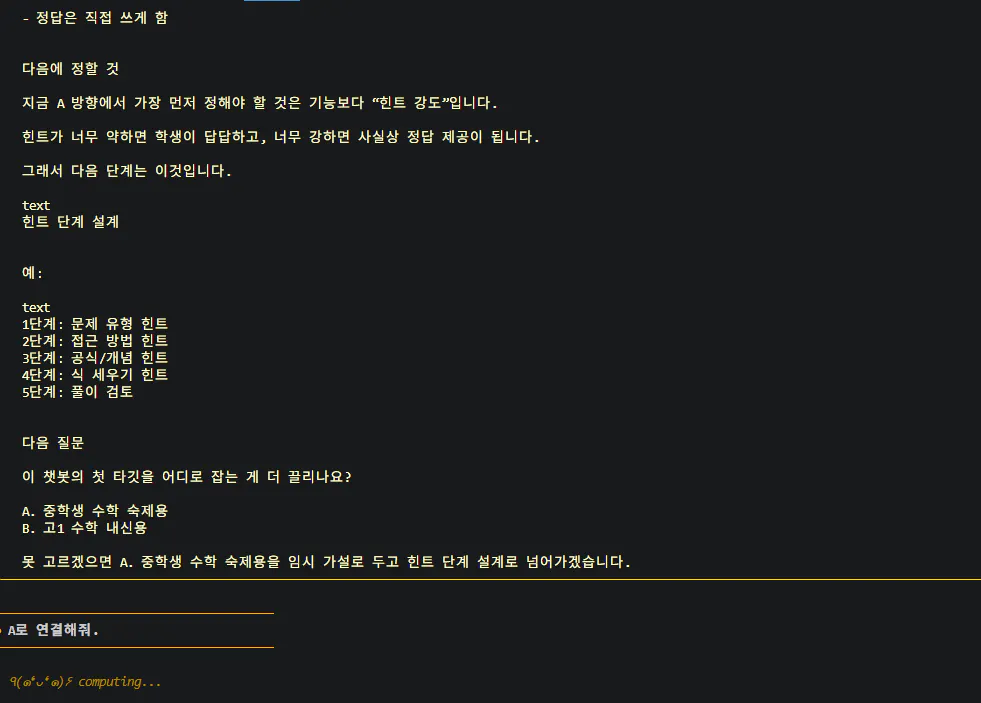 한국어 텍스트가 있는 검은 화면