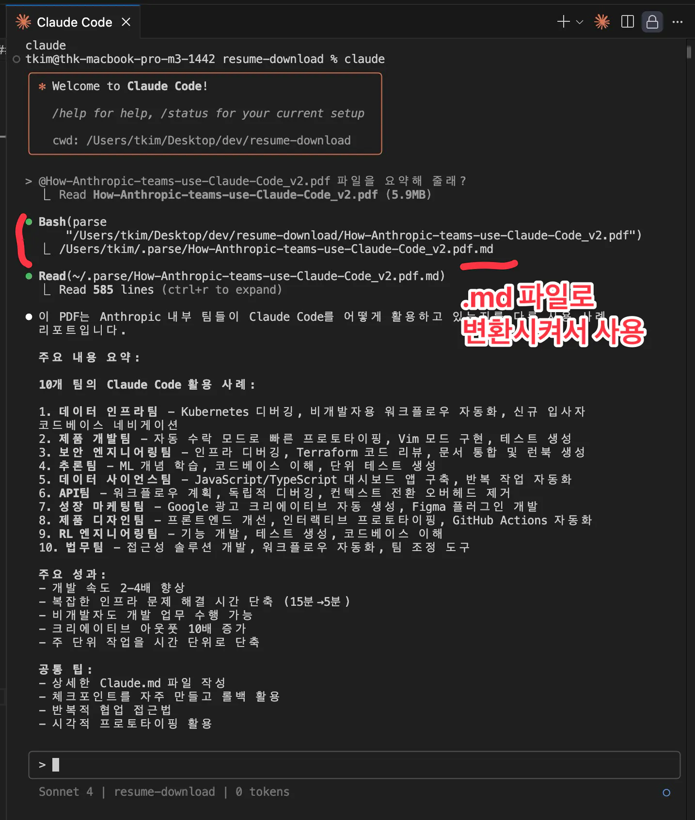 한국어 텍스트가있는 검은 색 화면