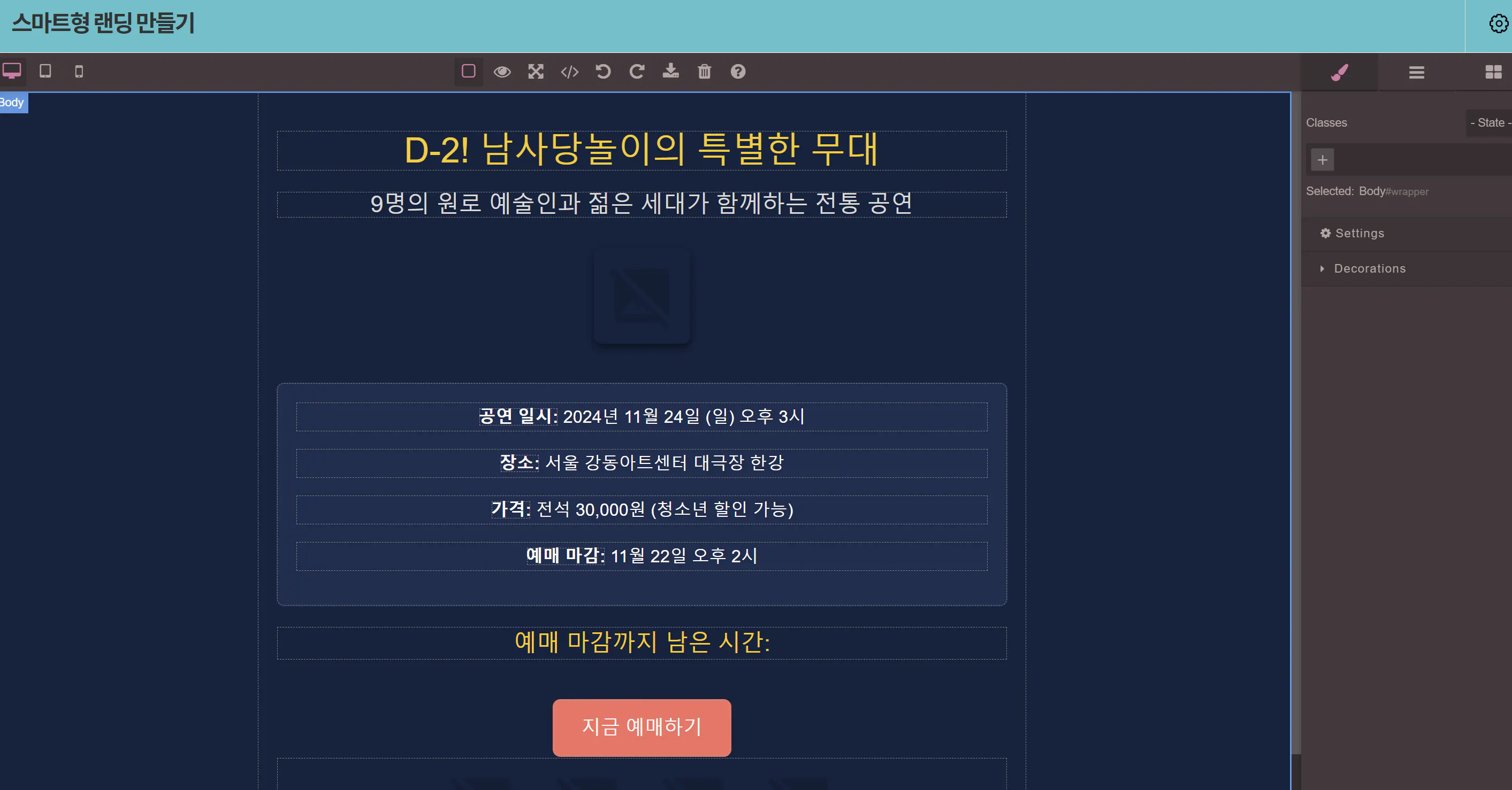 한국어 텍스트가 포함된 웹페이지의 스크린샷