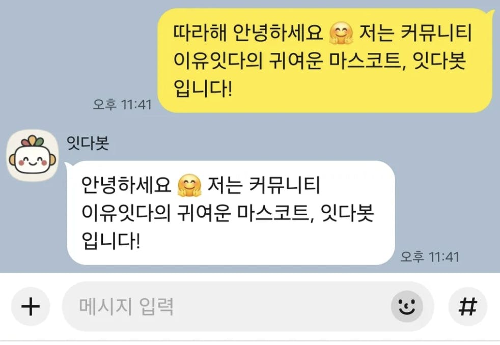 전화에 두 개의 한국 문자 메시지