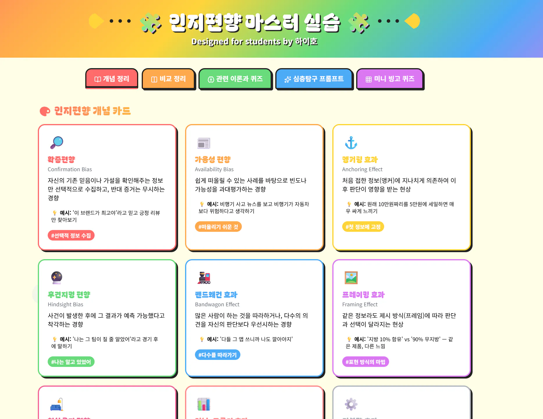한국 웹사이트의 홈페이지