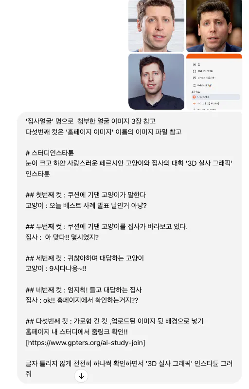 한국 문자 메시지의 스크린 샷