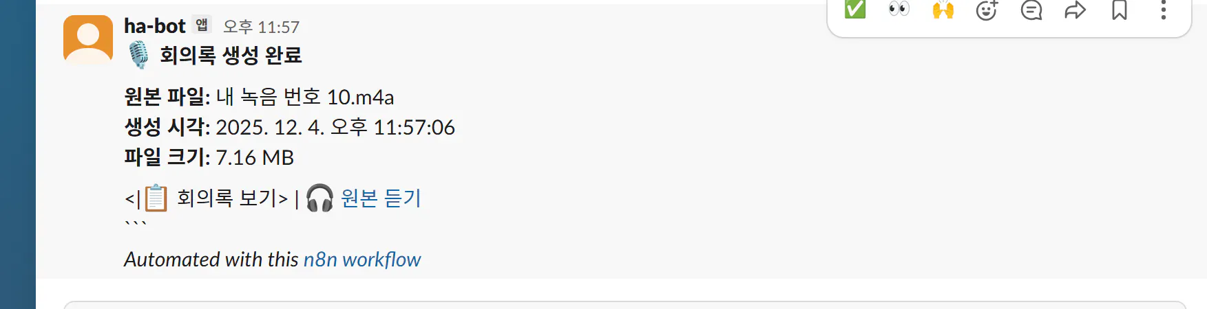 휴대폰에 있는 한국어 앱의 스크린샷