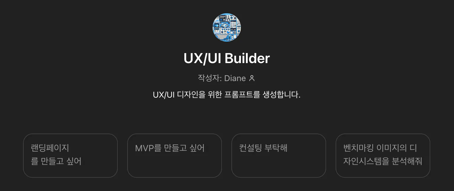 UQI 빌더 - 스크린 샷 썸네일