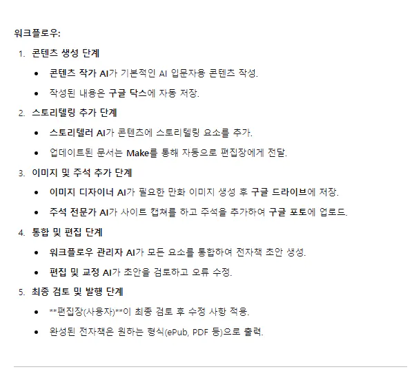 한국어 단어가 적힌 페이지