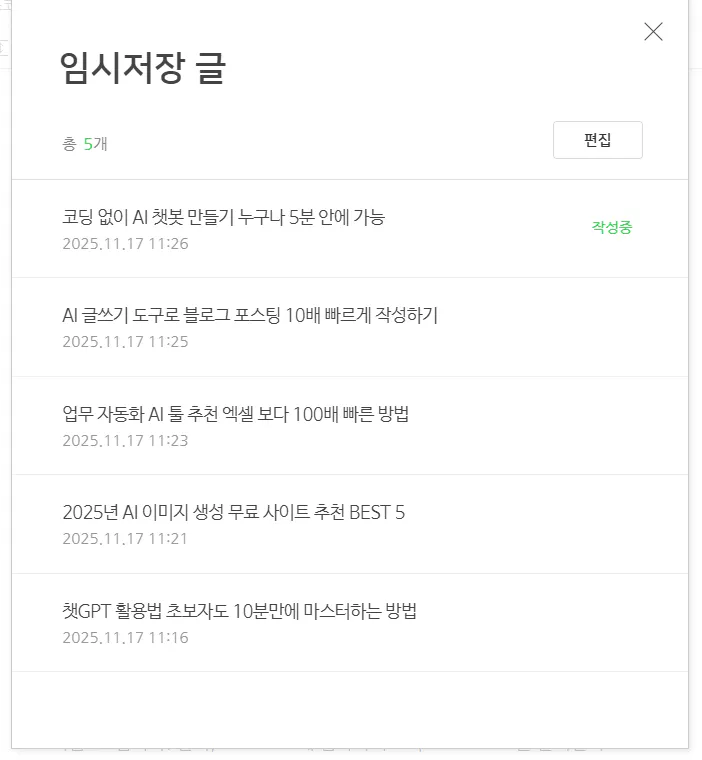 한국어 웹사이트 스크린샷
