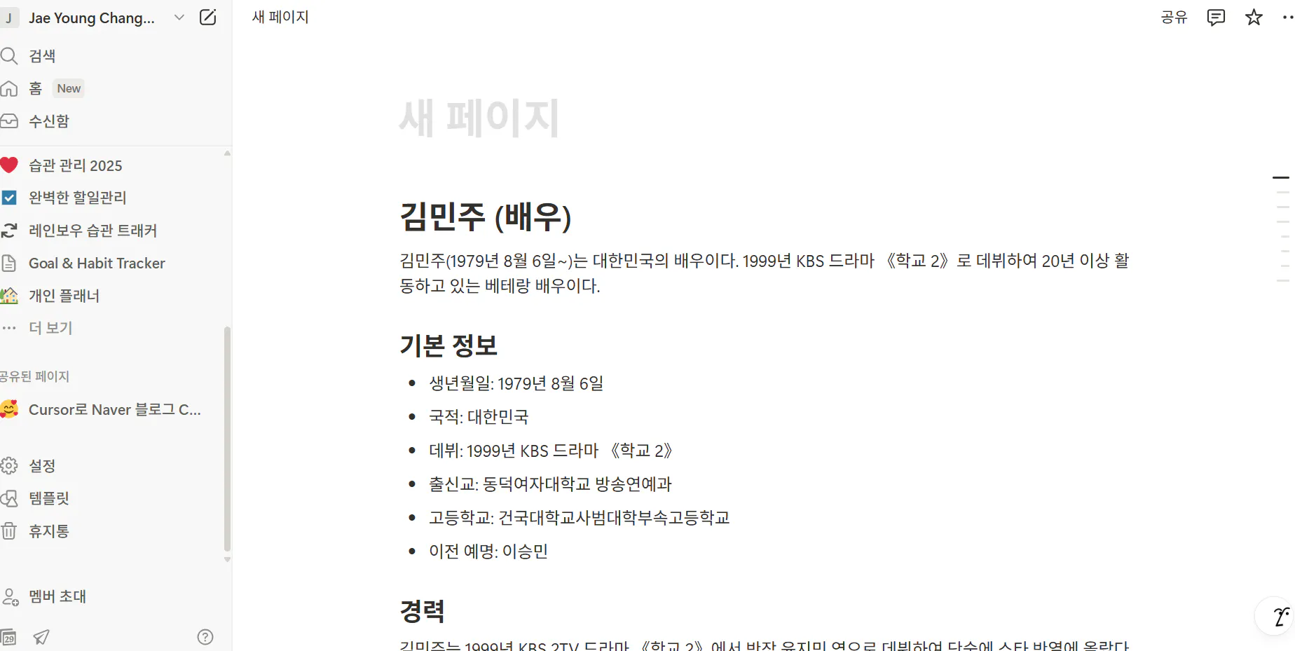 태블릿의 한국어 페이지의 스크린 샷