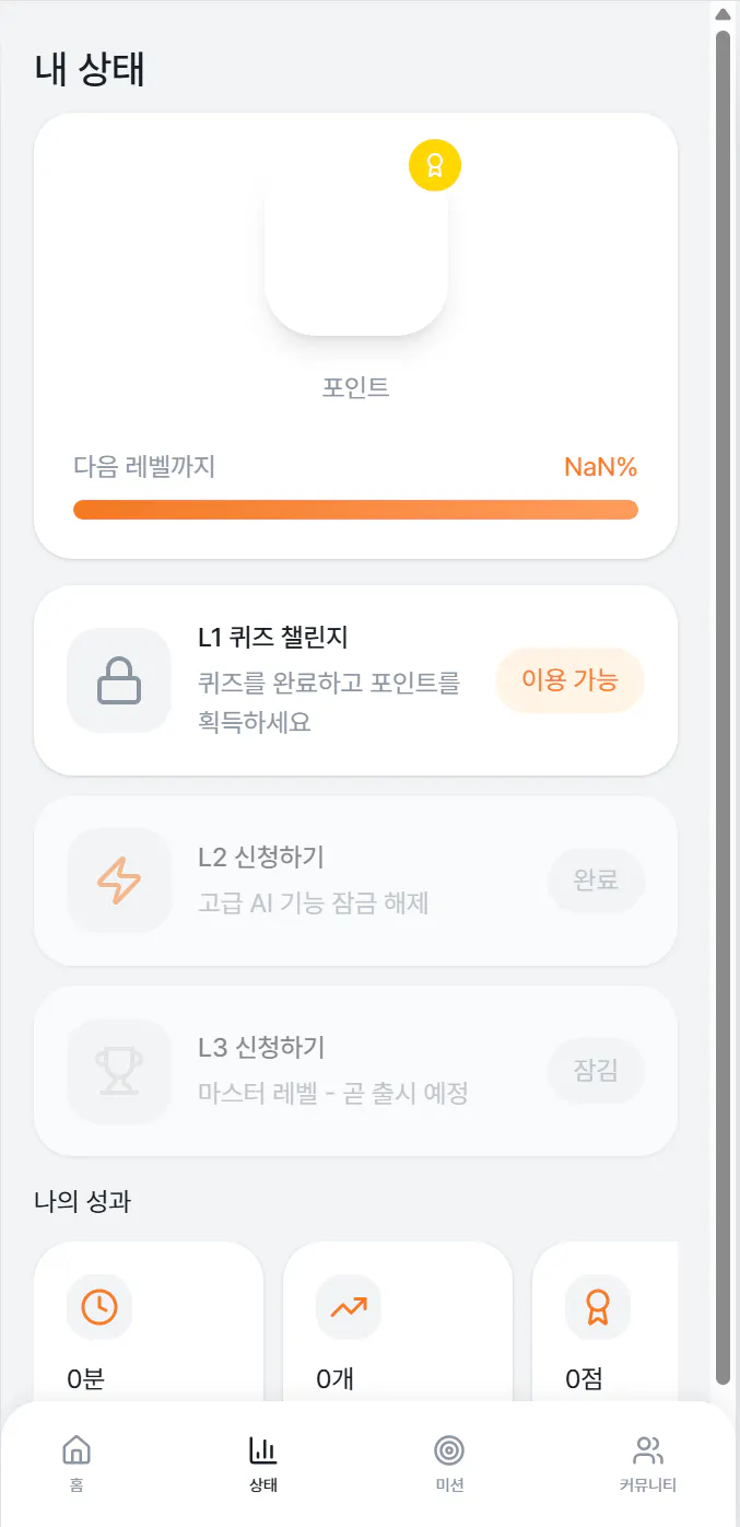 삼성 스마트 어시스턴트 - 스크린샷