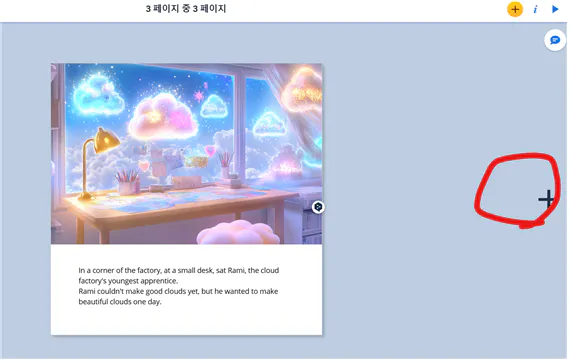 구름 이미지가 포함된 페이지의 스크린샷