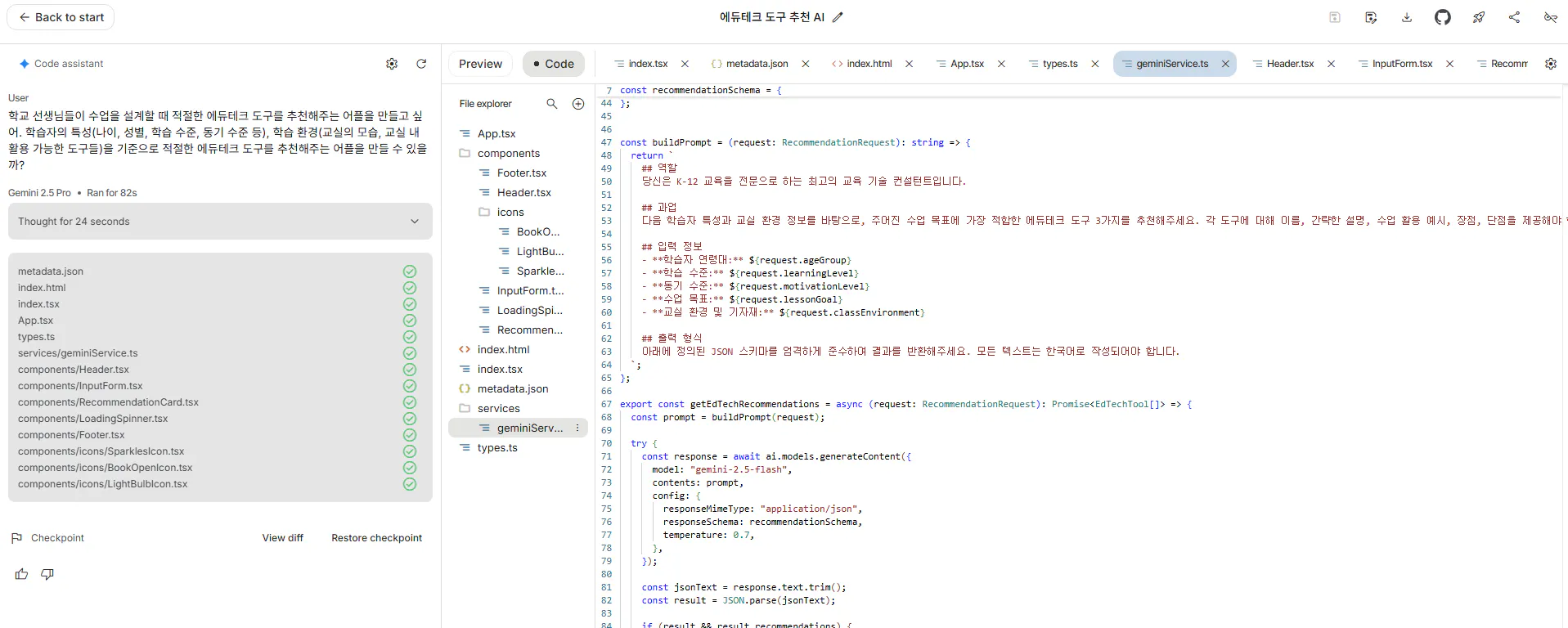 한국어 HTML 편집기의 스크린샷