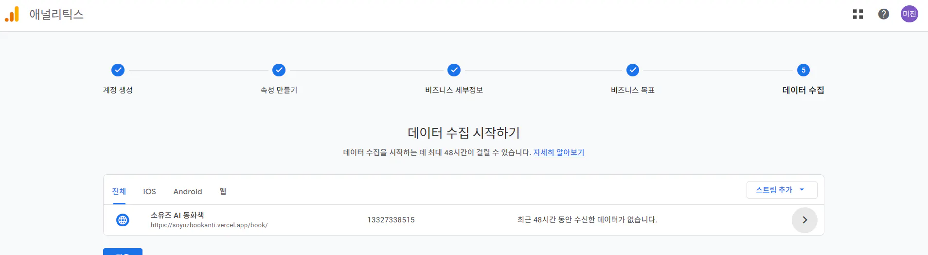 한국어 웹사이트 스크린샷