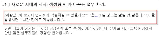 한국어 문자 메시지 스크린샷