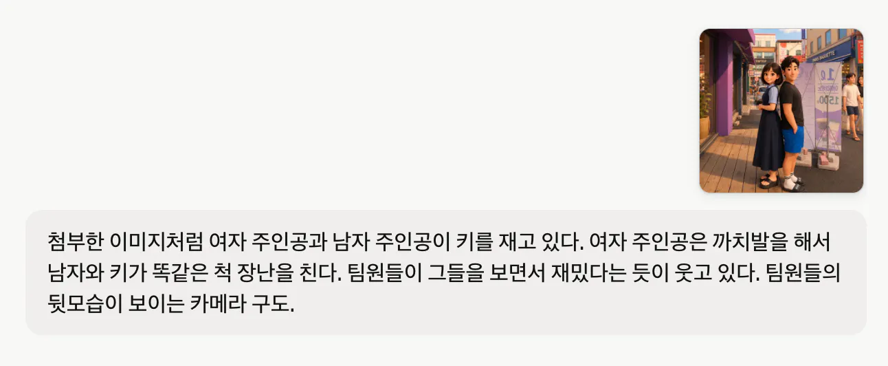 한국어로 된 문자 메시지의 스크린샷