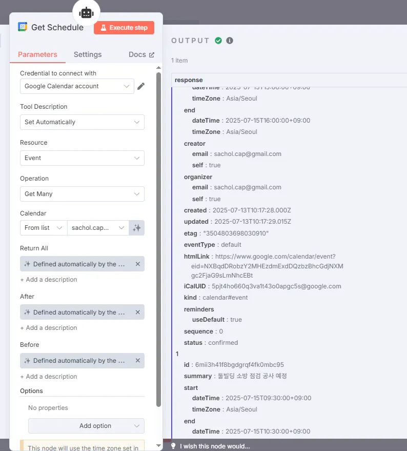 일정 추가(생성) 노드 맵핑 화면