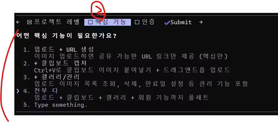 한국어 텍스트가 적힌 컴퓨터 화면
