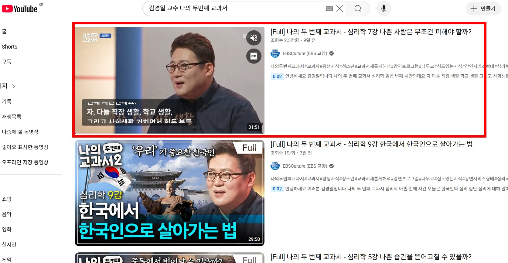 안경을 쓴 남자와 안경에 남자가있는 YouTube 페이지
