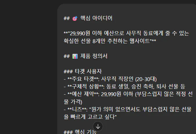 한국어 텍스트가있는 검은 색 화면