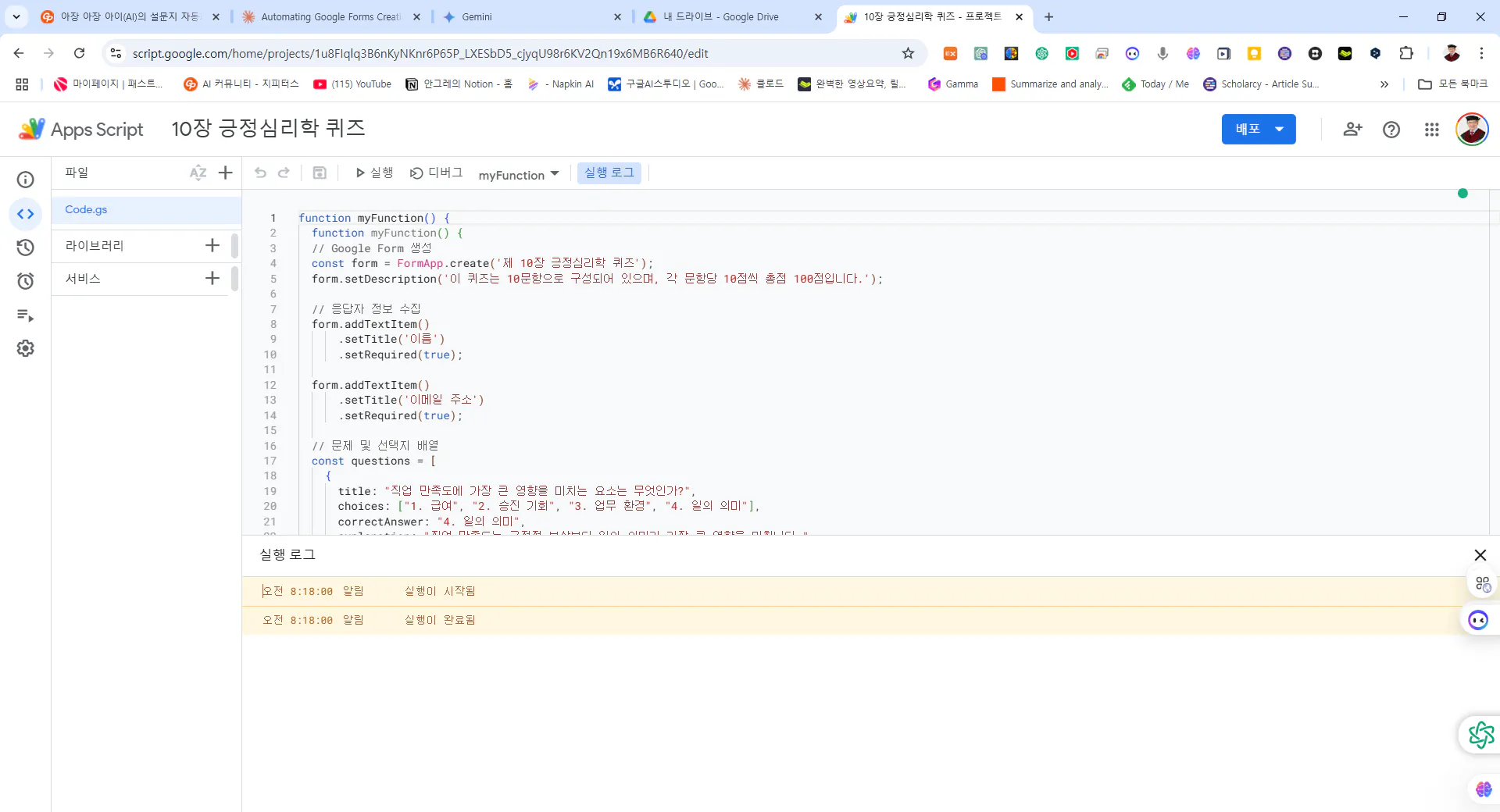 한국 컴퓨터 화면의 스크린샷