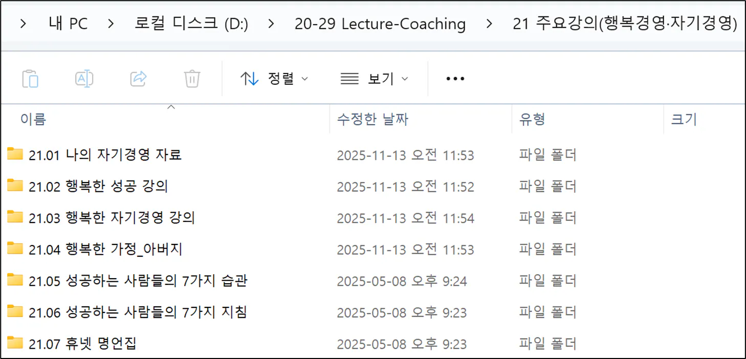한국어 파일 스크린샷