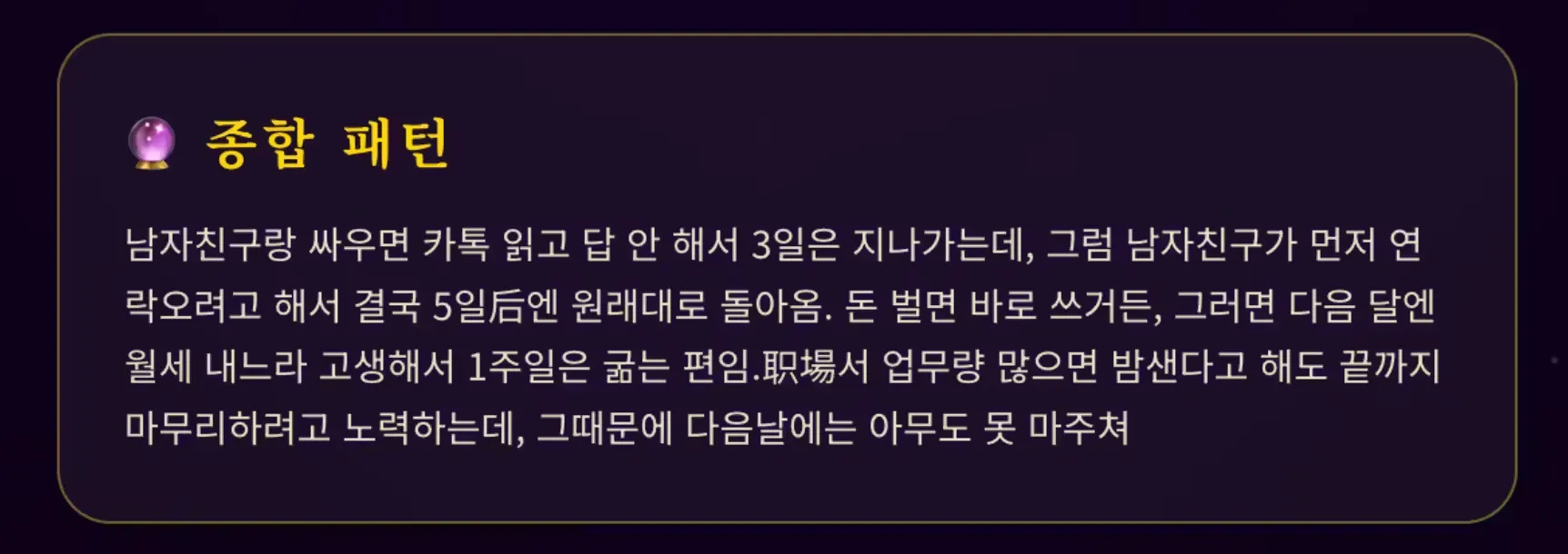 한국 게임 스크린샷