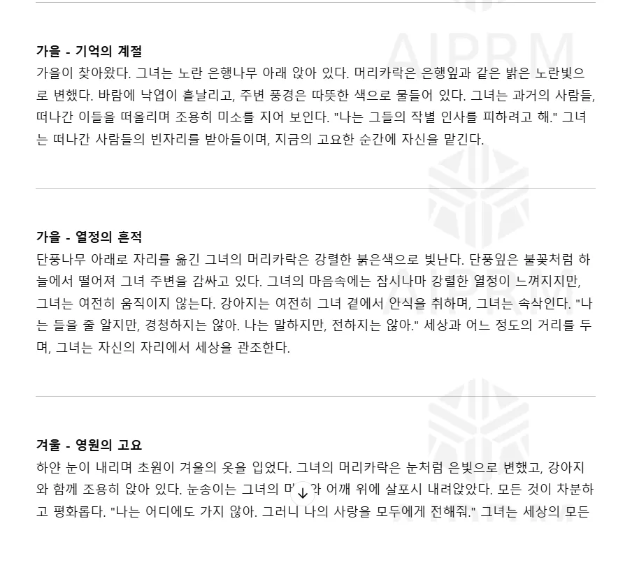 한국어 페이지 스크린샷