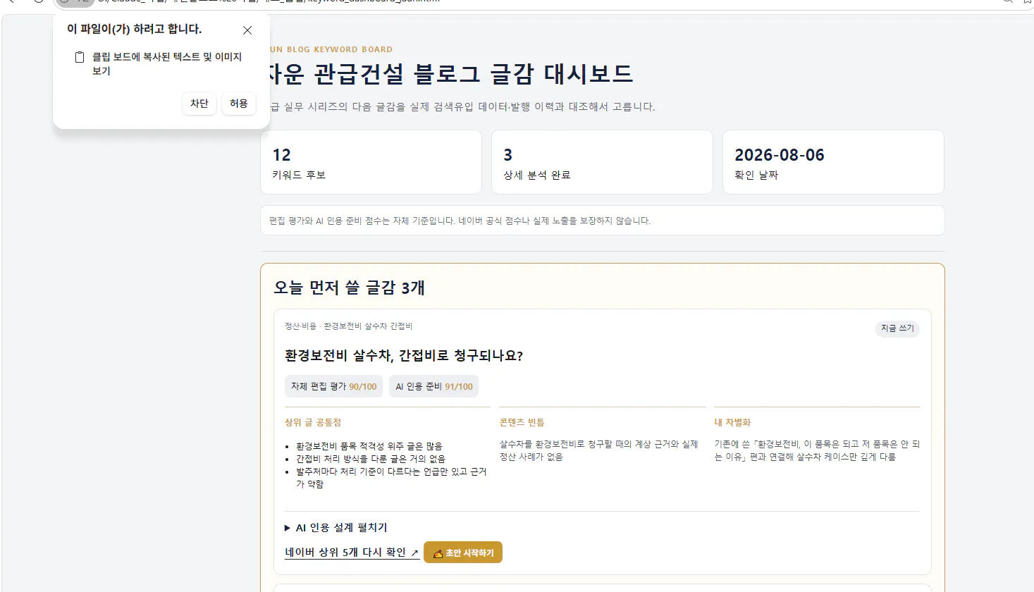 한국어 웹사이트의 스크린샷