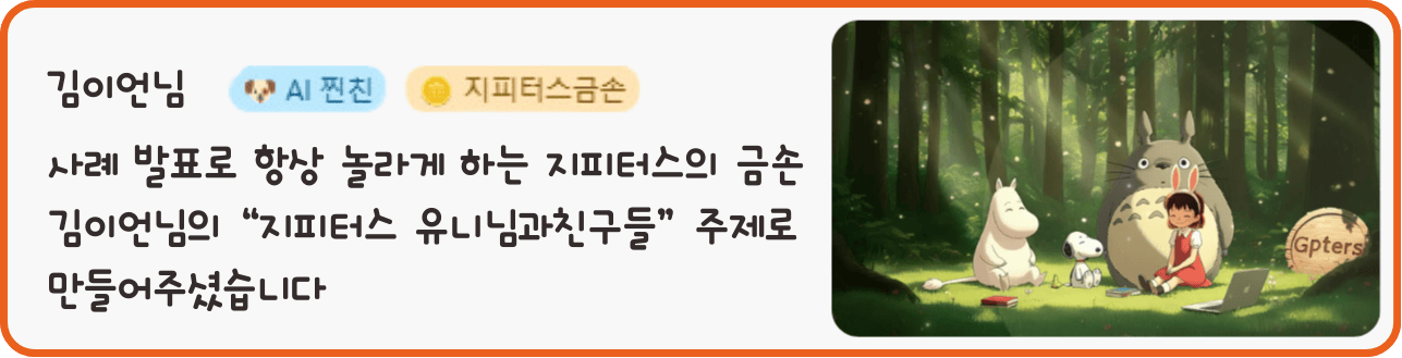 숲속의 토토로 캐릭터 사진