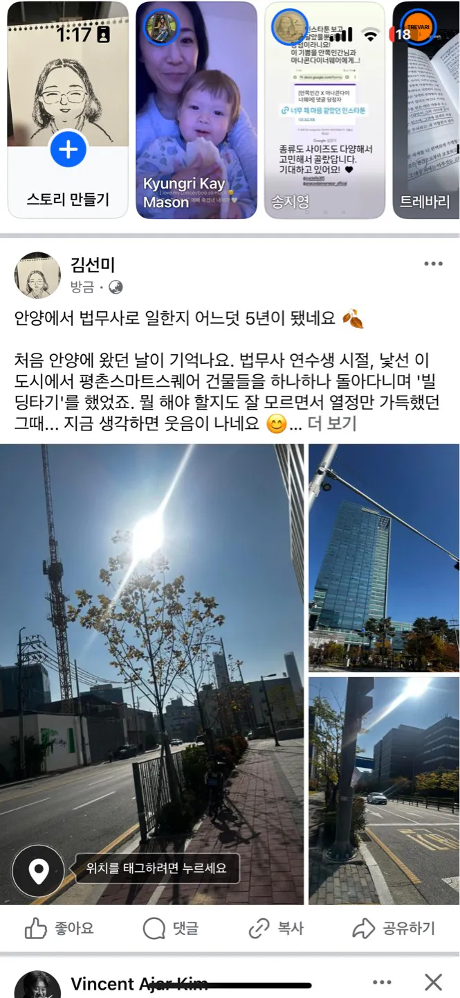 한국 페이스북 페이지 스크린샷