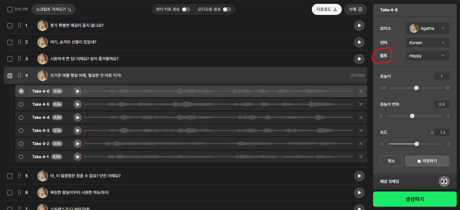 iPhone의 음악 플레이어의 스크린 샷