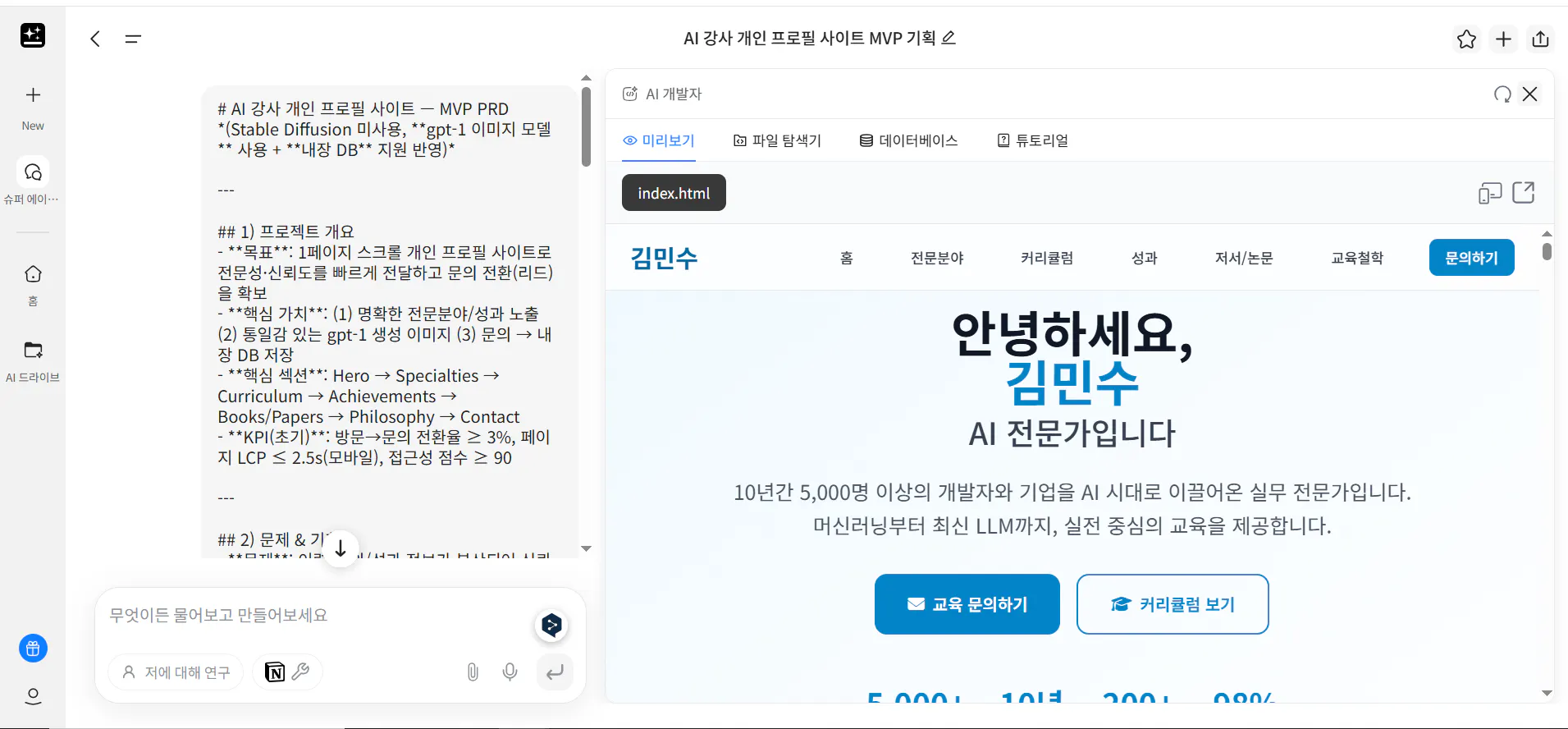 한국어 웹 사이트의 스크린 샷