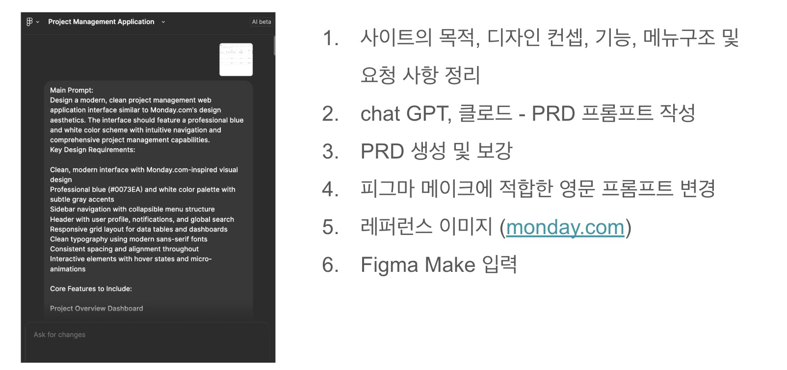 한국 버전의 Google Play 스토어 스크린 샷