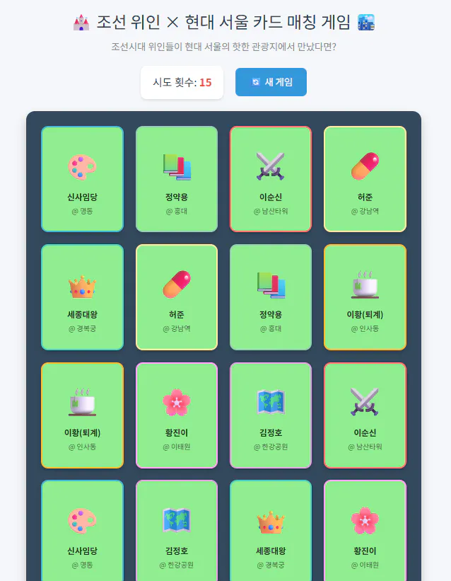다른 아이콘이있는 한국 앱의 스크린 샷