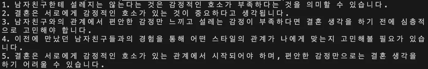 한국어 텍스트가 있는 검은 화면