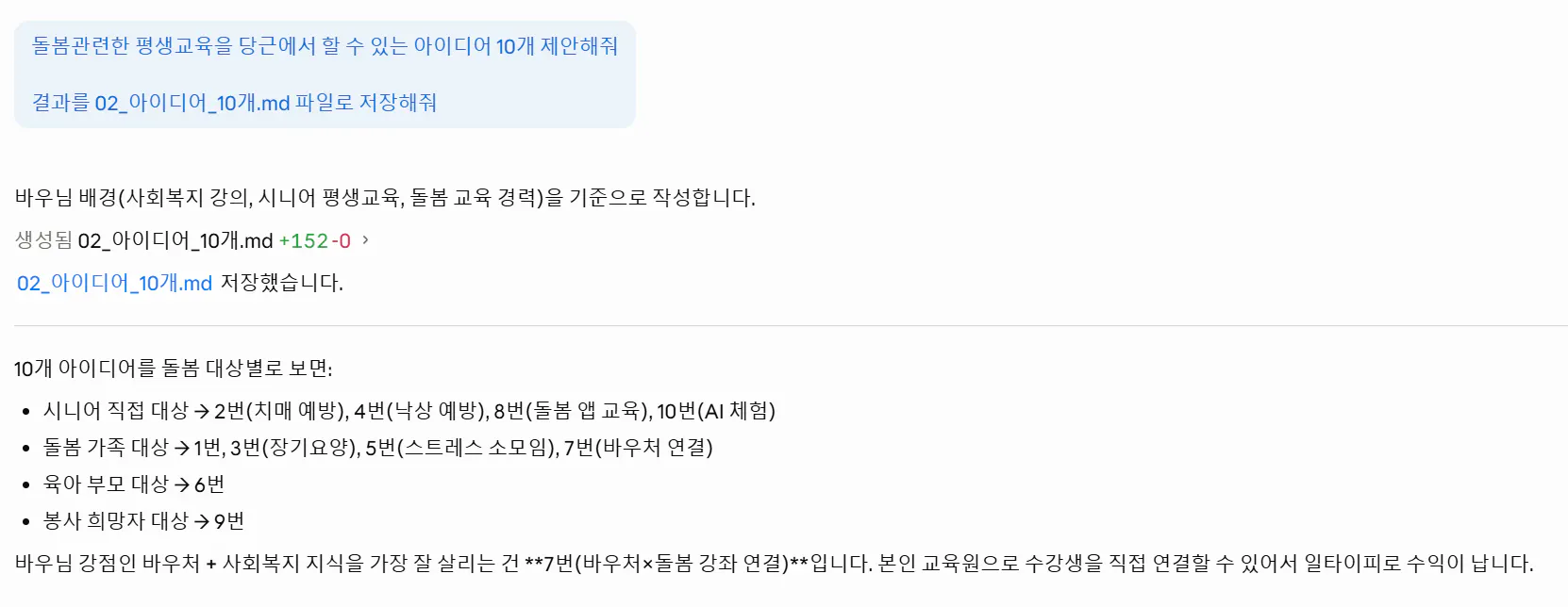 한국어로 된 메시지 스크린샷
