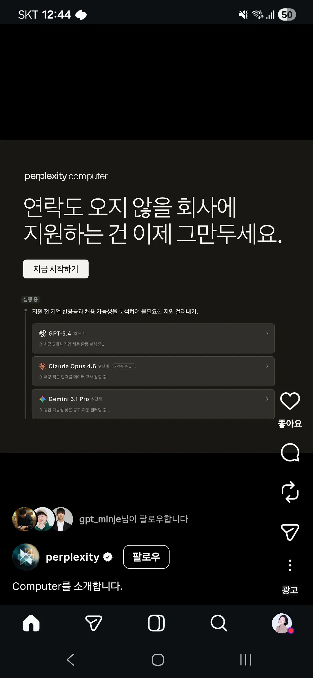 휴대폰에 있는 한국어 앱 스크린샷