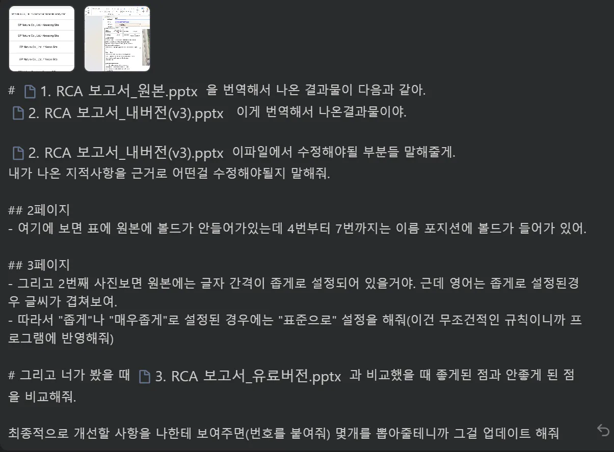 휴대폰에 있는 한국어 앱 스크린샷