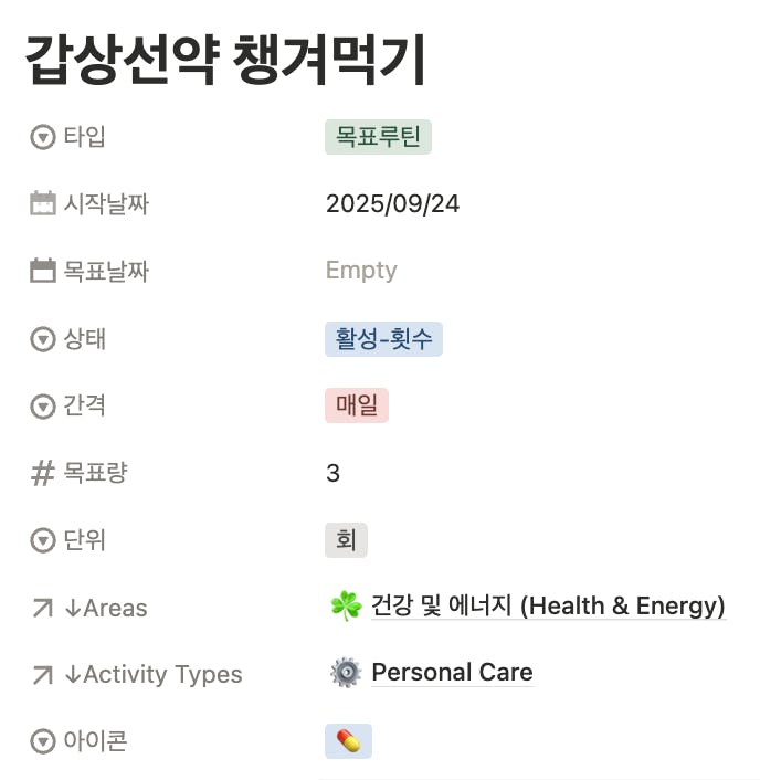 한국 건강 관리 앱의 스크린 샷