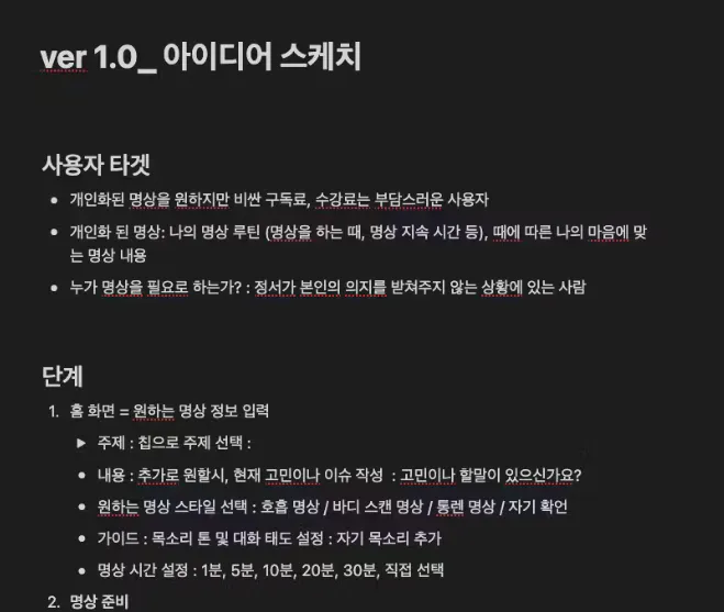 한국어 버전의 스크린 샷