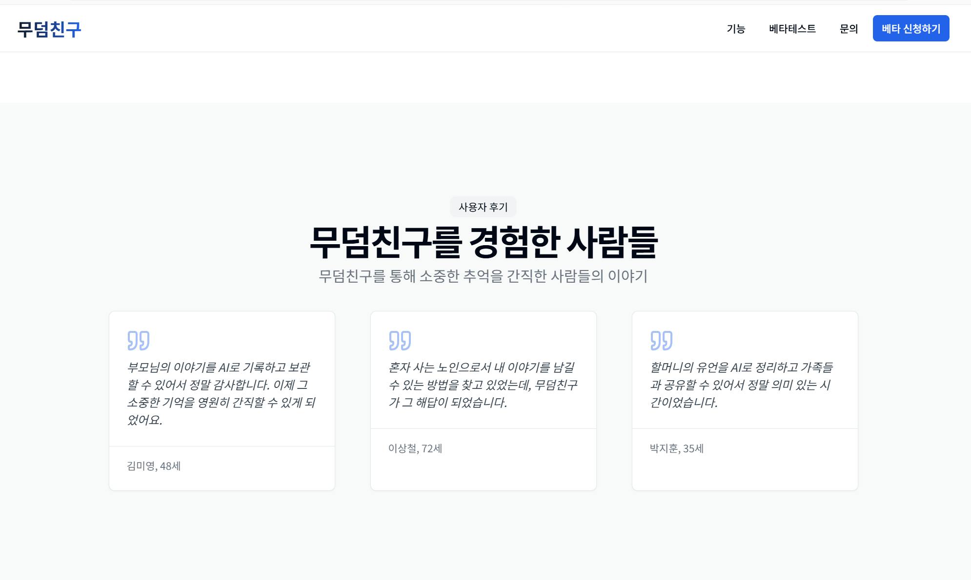 한국어 웹 사이트의 홈페이지