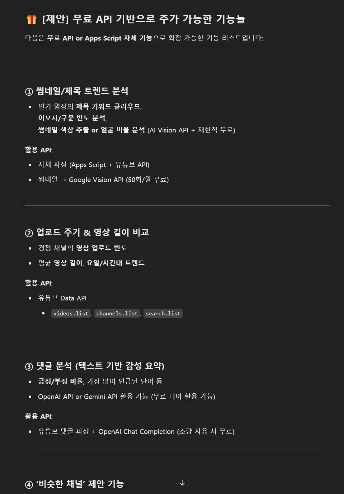 한국어 텍스트가있는 검은 색 화면