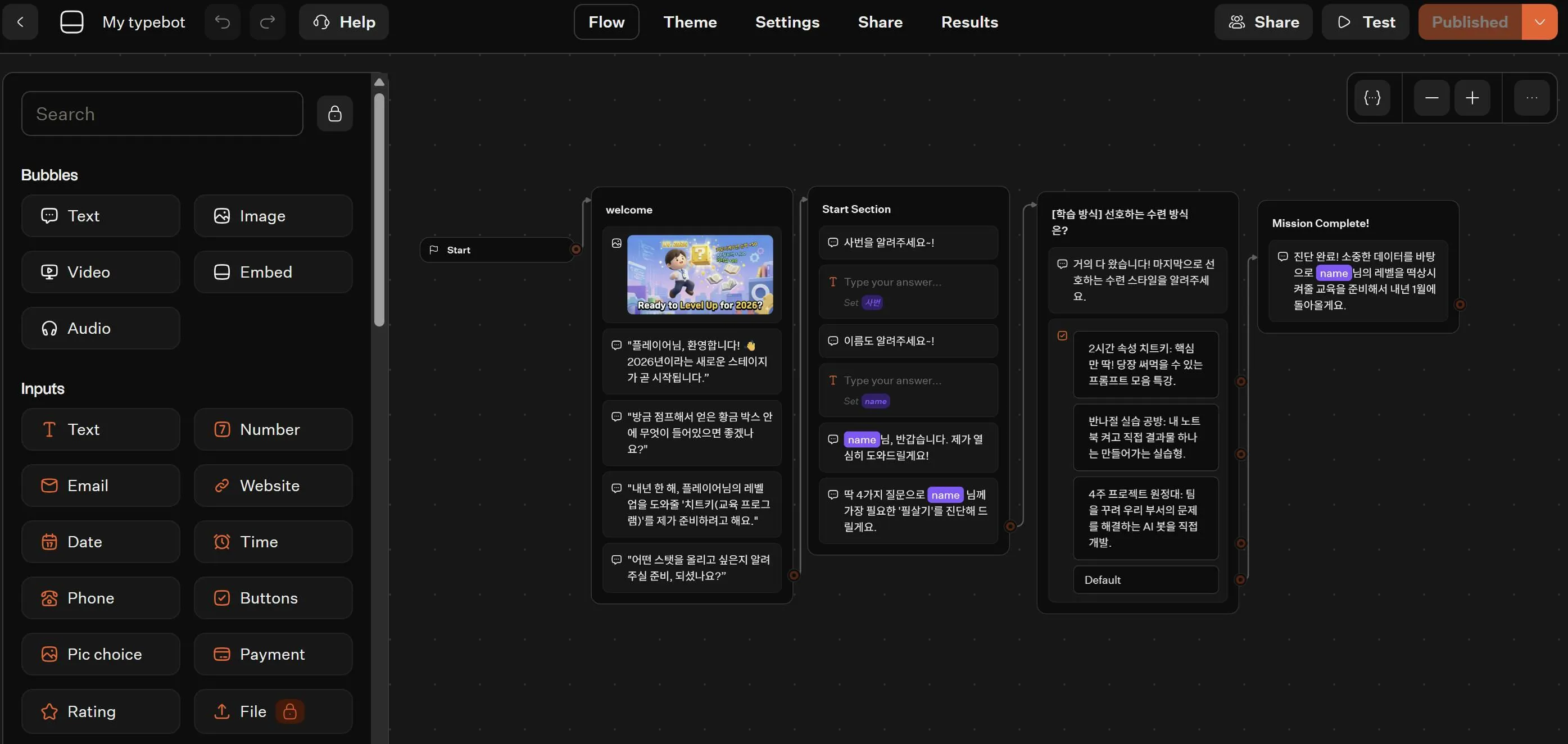 다양한 항목이 포함된 검은색 화면의 스크린샷