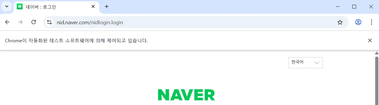naver라는 단어가 포함된 Google 검색 페이지의 스크린샷